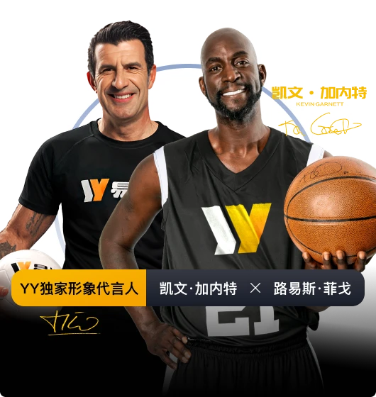 易游体育本地品牌视觉